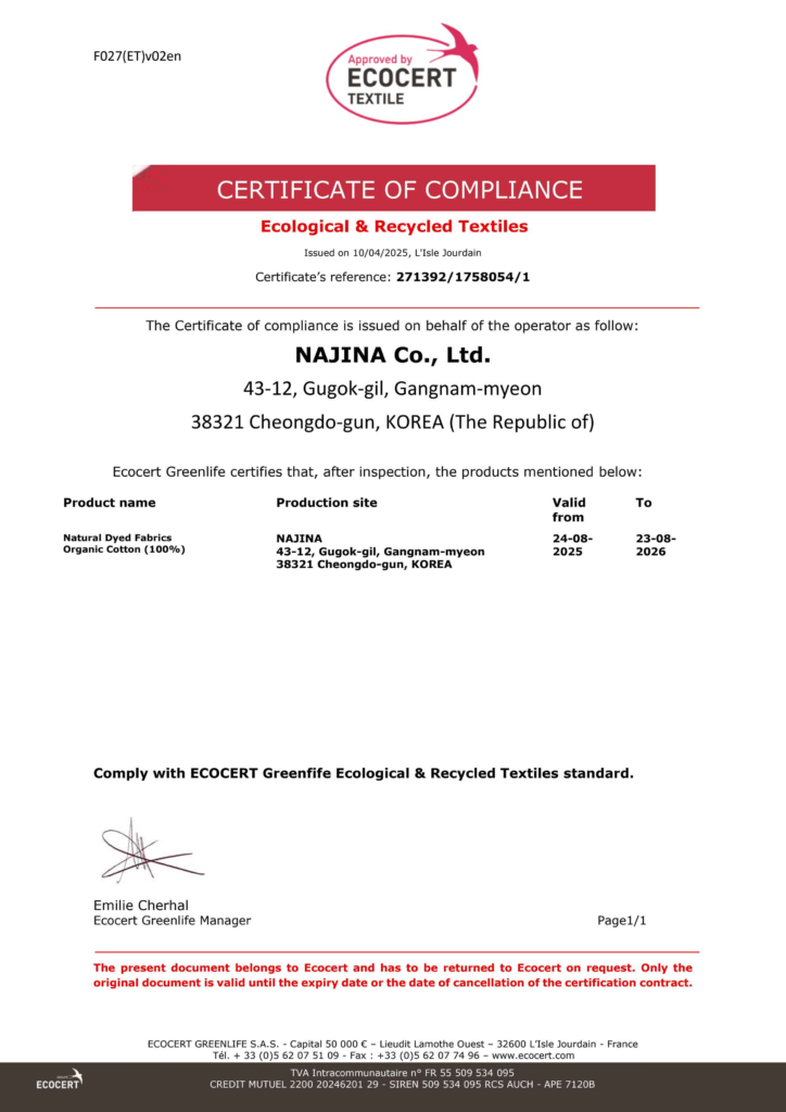 국제친환경인증[에코서트인증서]의 대표 이미지